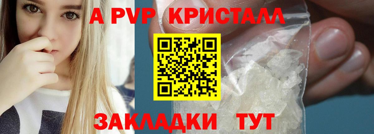 APVP Соль Михайловск