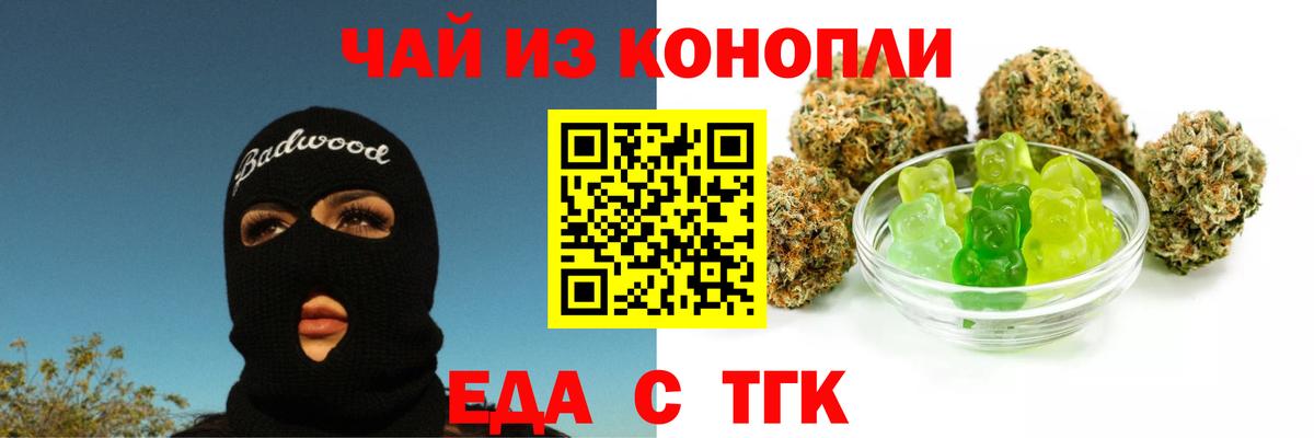 Печенье с ТГК конопля  Вход с VPN  Михайловск 