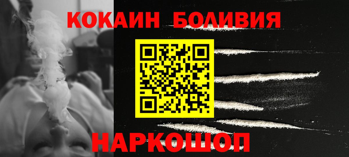 КОКАИН Fish Scale Михайловск