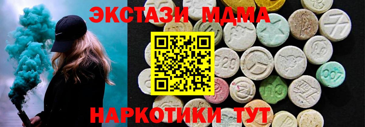 Экстази 300 mg  Вход с VPN  дарк нет какой сайт  Михайловск  Экстази диски 