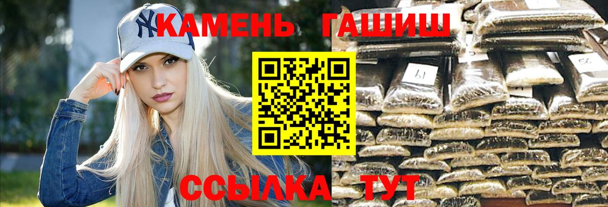 ГАШ  Вход с VPN  купить  цена  Михайловск  ГАШ хэш  ГАШИШ VHQ 