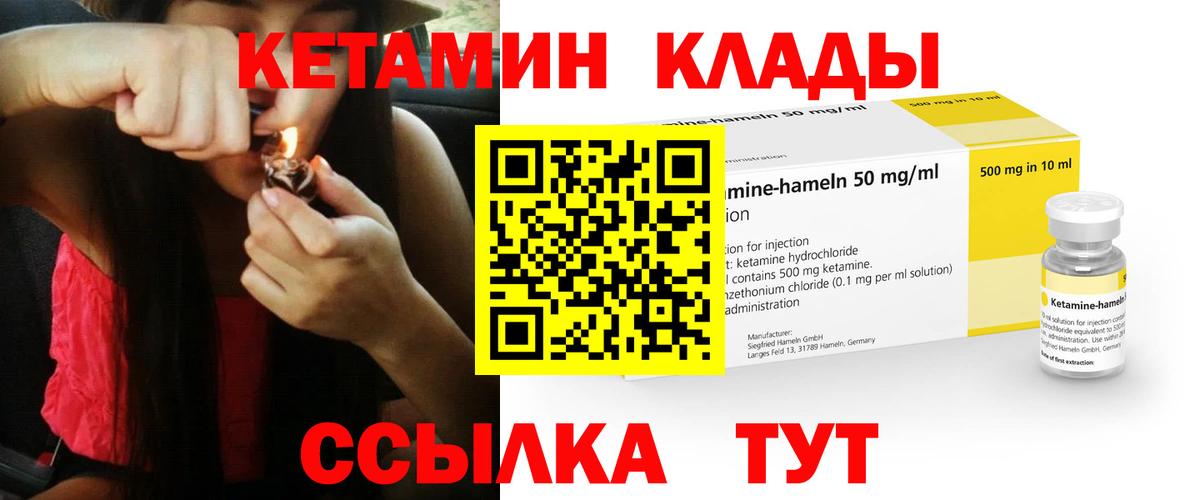 Михайловск  Кетамин VHQ  КЕТАМИН ketamine  Вход с VPN 