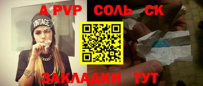 apvp Будённовск