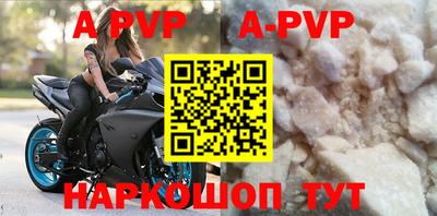 apvp Будённовск
