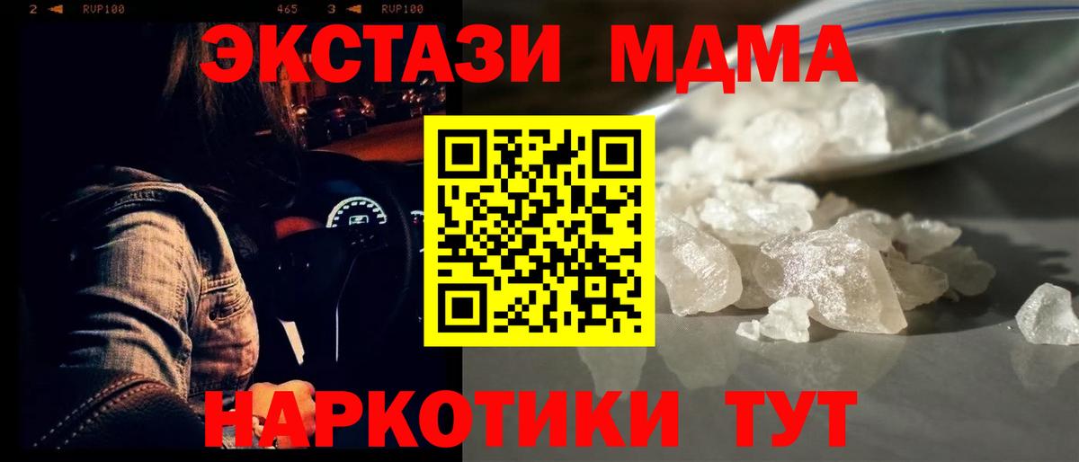 Михайловск  MDMA молли  MDMA  MDMA молли  Вход с VPN 