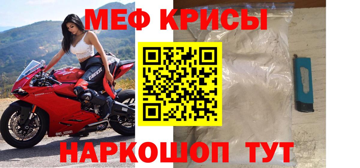 МЯУ-МЯУ мука  KRAKEN ТОР  МЯУ-МЯУ  Михайловск  Вход с VPN 