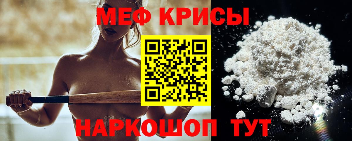 МЕФ мука Михайловск