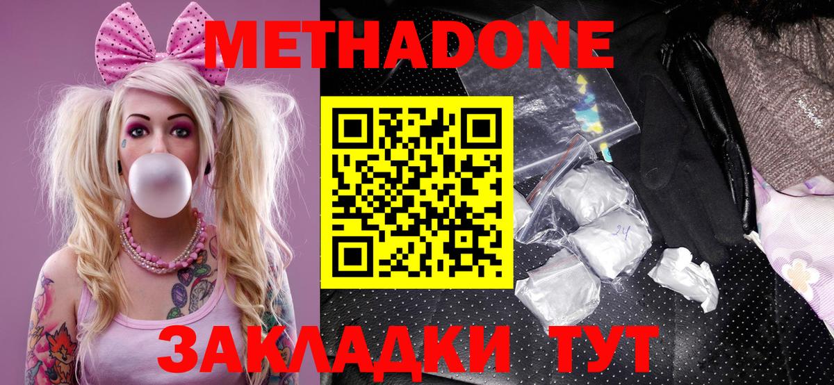 гидра маркетплейс  Вход с VPN  Михайловск  Метадон белоснежный 