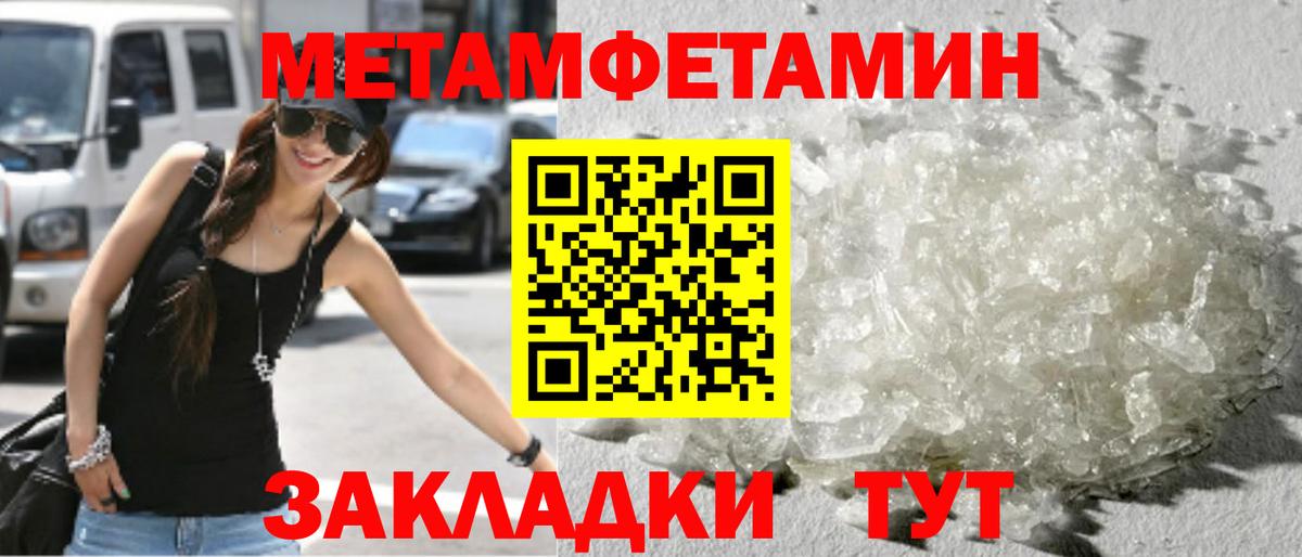 Первитин кристалл Михайловск