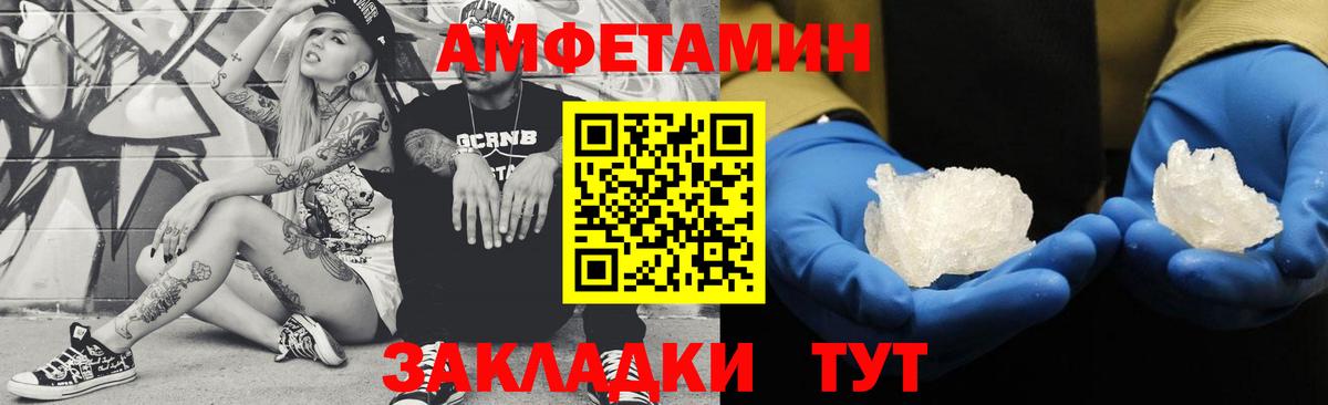 МЕТАМФЕТАМИН кристалл  Вход с VPN  Первитин  Михайловск  МЕТАМФЕТАМИН кристалл 