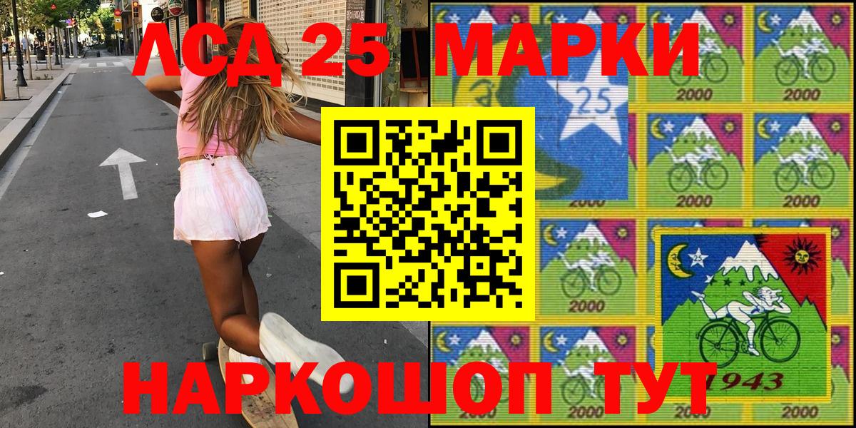 Марки N-bome 1500мкг Михайловск