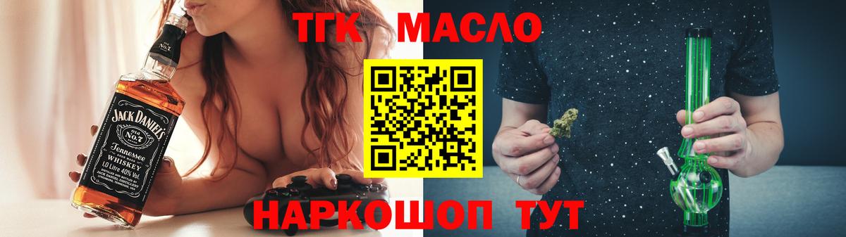 Михайловск  Дистиллят ТГК жижа  купить  сайты  ТГК жижа  Вход с VPN 
